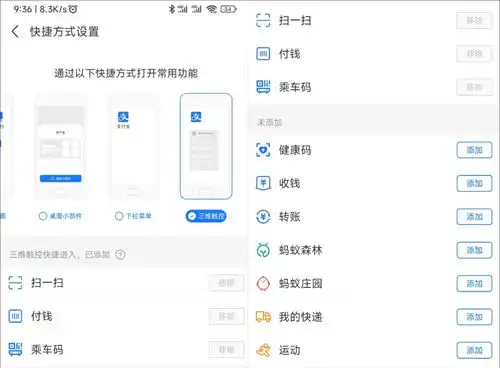微信和支付宝的这个隐藏功能,简直太实用了
