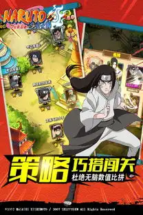 火影忍者忍者大师游戏截图欣赏
