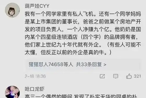 搞笑图片你们身边都有哪些隐形富豪
