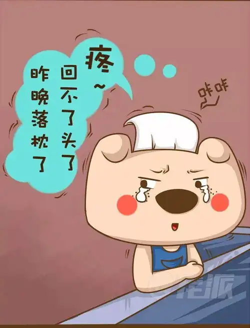 宠派漫画晚上睡觉落枕,第二天回不了头了
