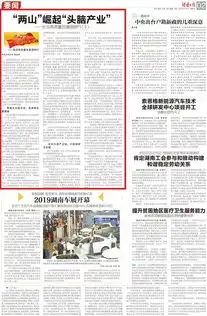 信息公开园区和开发区信息公开马栏山视频文创园工作动态
