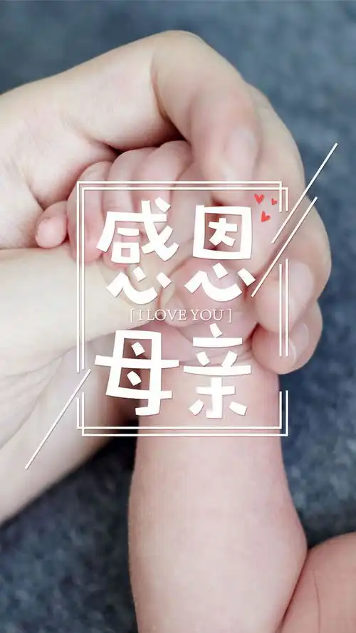 图集分享一组母亲节高清手机壁纸,欢迎收藏
