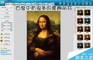 怎么样使用美图秀秀恶搞蒙娜丽莎图片
