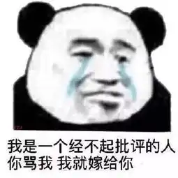 撩小哥哥用的表情包我混世大魔王,申请做你的小熊软糖