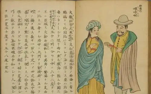 1855年日本人眼中的世界外蕃容貌图画欣赏
