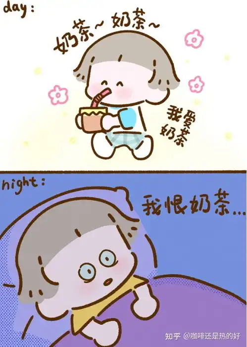 是什么让一喝奶茶就失眠的我一天三杯都能睡得跟死猪一样
