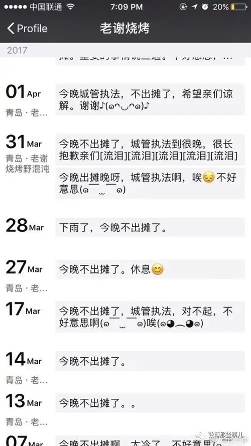 跟老板娘聊得很开心
