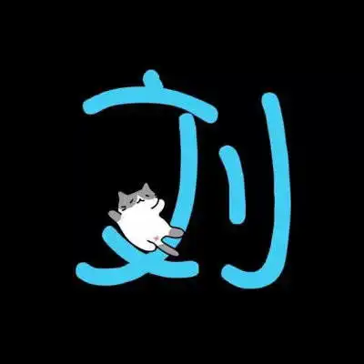 刘姓头像带字图片姓刘女生头像带刘字图片大全
