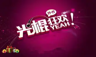 一年有几个光棍节是三个吗
