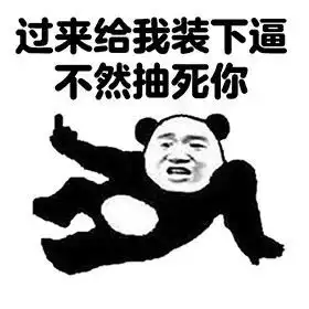 小明摇表情包动图表情