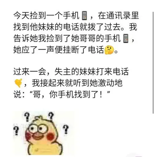 搞笑图片大哥您有所不知我前世是紫薇
