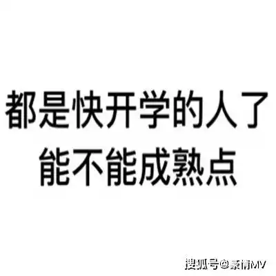 不想开学的搞笑表情图片2021暑假开学的表情包大全
