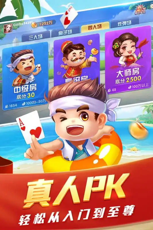 欢喜斗地主下载最新版攻略九游就要你好玩
