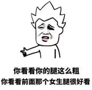 抖音蘑菇头自拍用美颜了吧表情包大全
