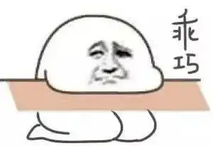 赞的表情包微信乖巧