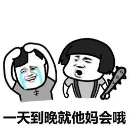 斗图专用表情包来了,赶快来收图吧,劳资要独霸装逼界
