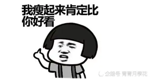 搞笑段子你直接喝点儿敌敌畏,打蚊子的功夫都省了

