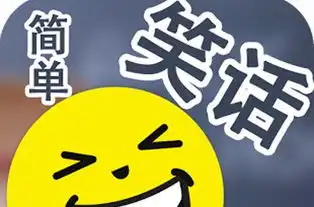 笑话汉语词语搜狗百科
