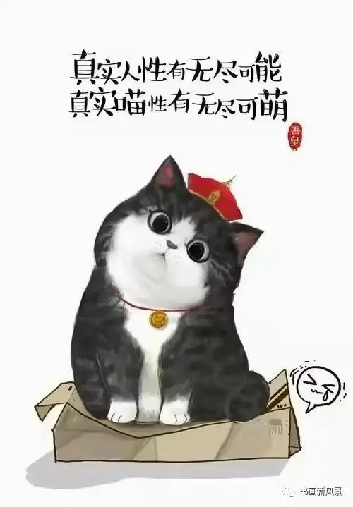 送你一组开心小漫画,真萌
