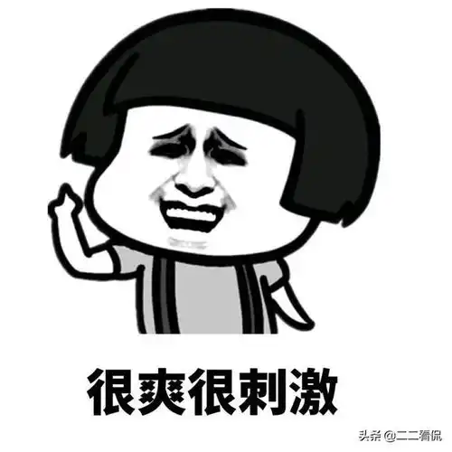 做个不好惹的人,太爽了如何走出讨好型人格困局只需8个字