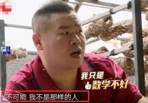 岳云鹏被工作人员当众质疑人品,镜头放大表情信息量太多了
