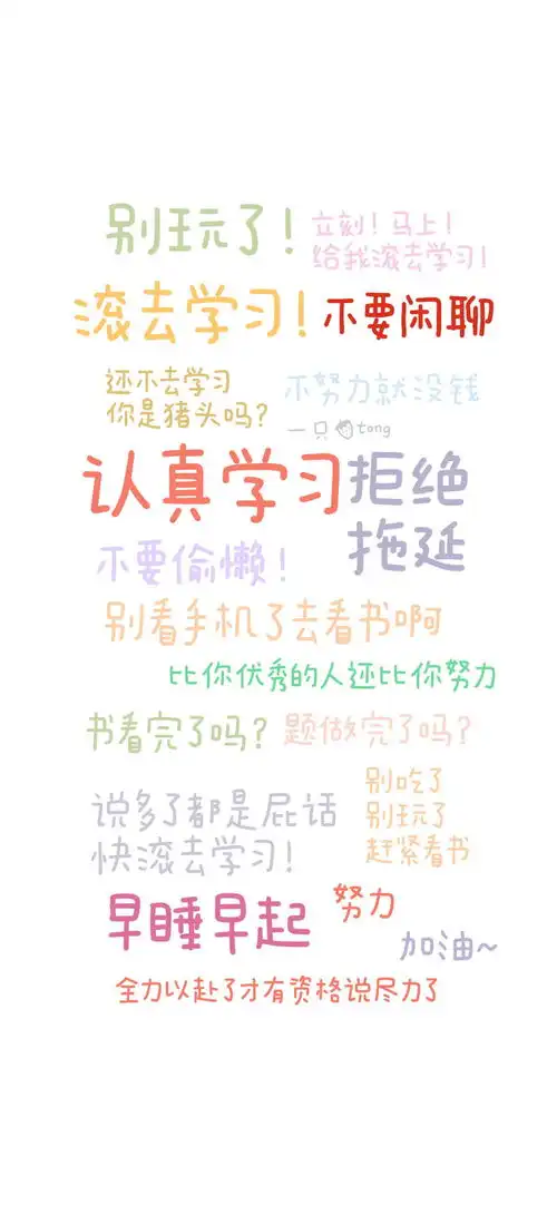 请问有没有清楚的纯文字手机或者电脑壁纸
