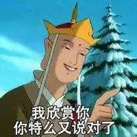 86版唐僧搞笑头像微信头像图片大全
