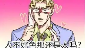 娜娜明的怒吼
