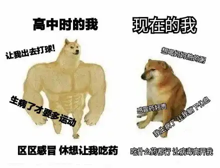 今日份搞笑图片二狗子,你怎么变了
