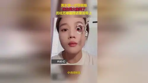 美女第一次带美瞳,实在是太搞笑了,历经万难最终还是没带上
