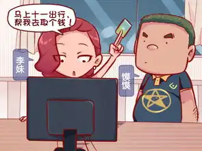 公交男女暗号爱奇艺漫画
