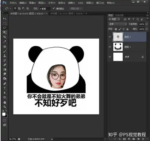 利用ps制作表情包
