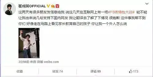 韩国表情包金馆长现身上海街头崔成国要收取网友版权费吗