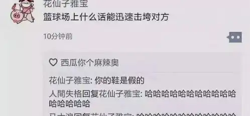 搞笑图片如果你的前任给你发这样的短信你会怎么样
