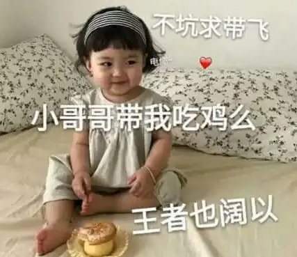 母子交流表情包小哥