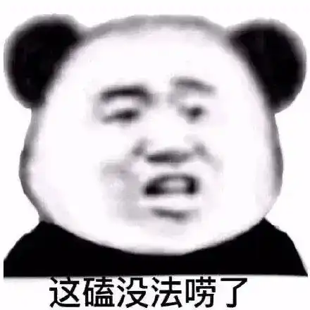 滤镜过厚无法沟通的同担粉真的很赶客
