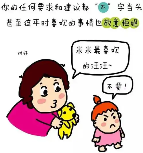 孩子的叛逆期就是爹妈的更年期
