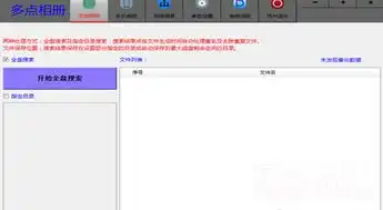 多点相册相册分类管理工具v1.0.1正式版
