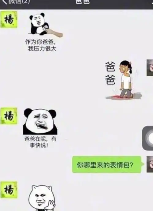 不要轻易给父母发表情包,不是被气到晕眩就是笑到腹痛
