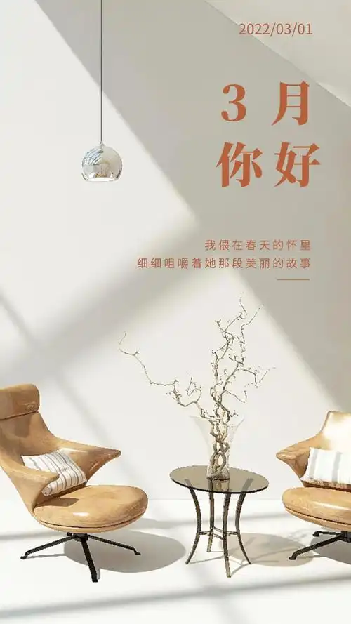 三月你好图片配图大全唯美高清带字,适合3月的简短文案句子
