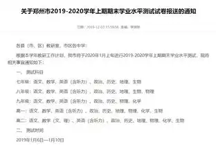 来了郑州市初高中期末测试时间定啦期末备考大礼包免费领取
