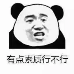 搞笑表情包英雄不问出处,干饭不问吨数
