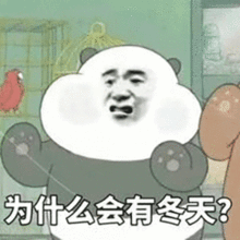 天冷表情包合集风好大,我好冷
