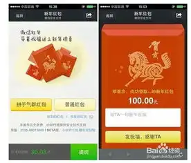 如何用微信抢红包
