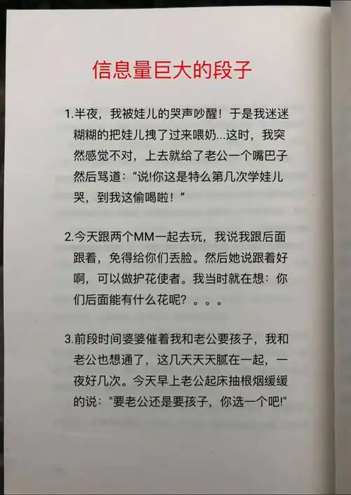 沙雕幽默搞笑段子笑话

