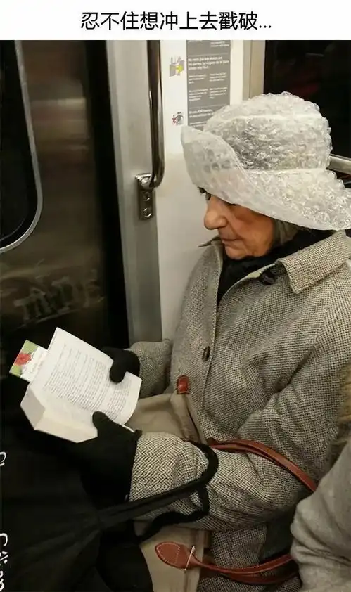 你永远不知道在地铁上会遇到什么
