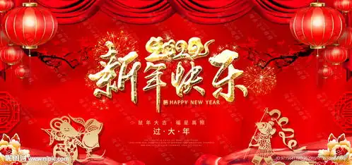 2020中国风新年快乐节日宣传设计图商务场景
