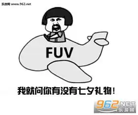 2017七夕要礼物表情图片我就问你有没有七夕礼物表情包下载乐游网游戏下载