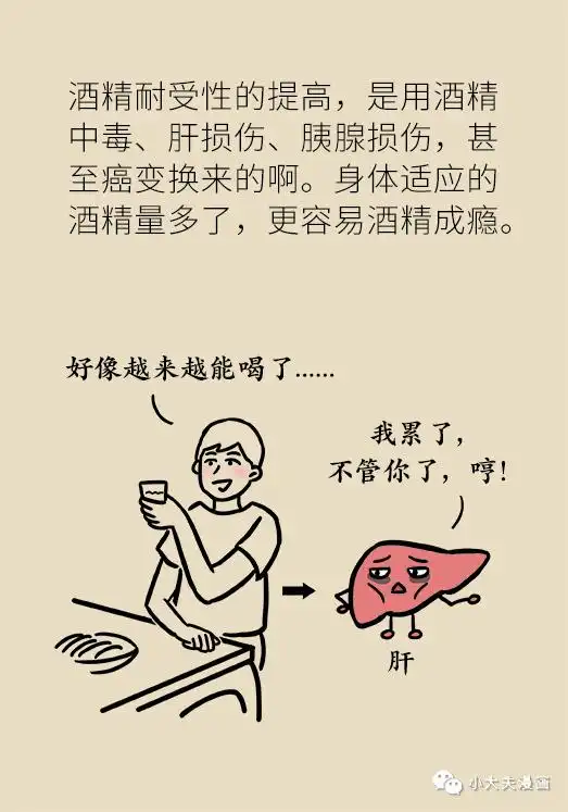 这3个饮酒的谣言,你不会还相信吧
