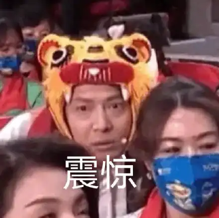 2022春晚表情包汇总2022春晚沈腾贾玲表情包
